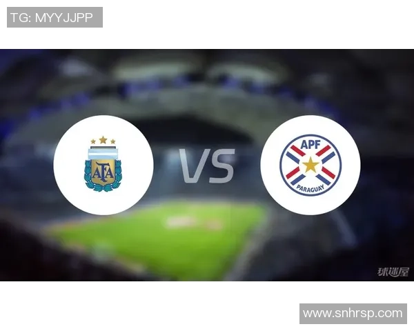 阿根廷与巴拉圭比赛前瞻及胜负预测分析详解